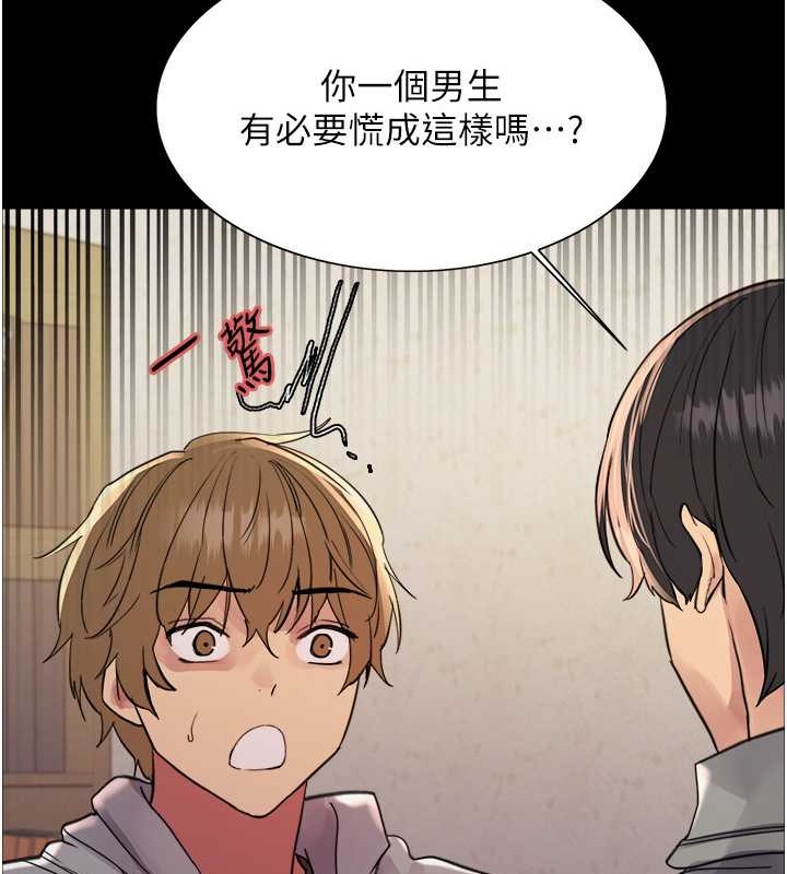 第2季 第36话-人家想要被你填满♥ - 第124.jpg页