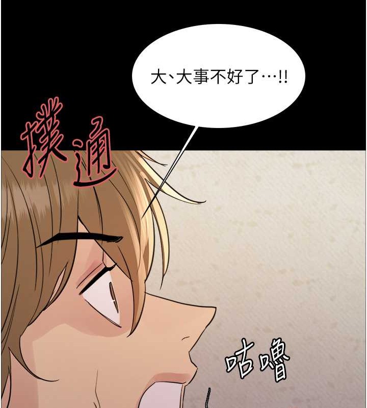 第2季 第36话-人家想要被你填满♥ - 第126.jpg页