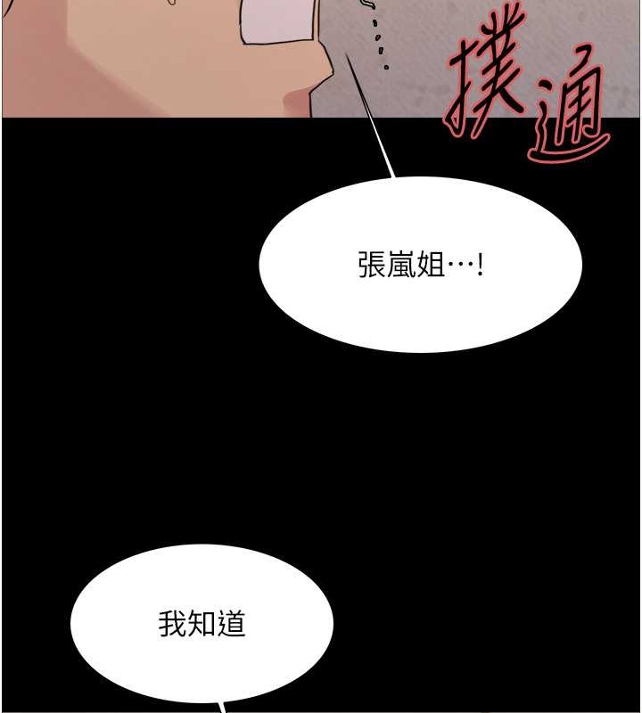 第2季 第36话-人家想要被你填满♥ - 第127.jpg页