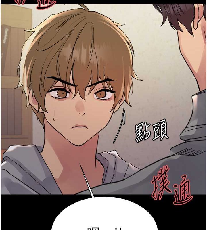 第2季 第36话-人家想要被你填满♥ - 第130.jpg页