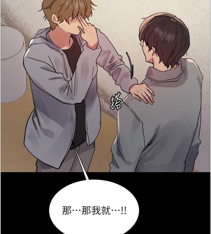 第2季 第36话-人家想要被你填满♥ - 第132.jpg页