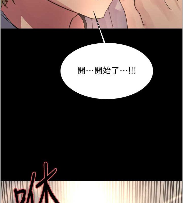 第2季 第36话-人家想要被你填满♥ - 第134.jpg页