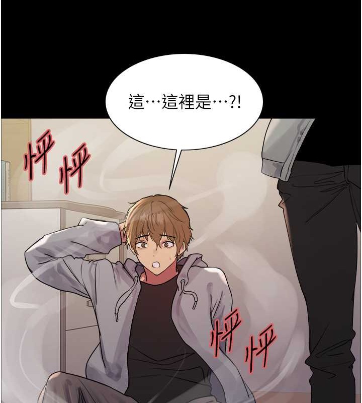 第2季 第36话-人家想要被你填满♥ - 第139.jpg页