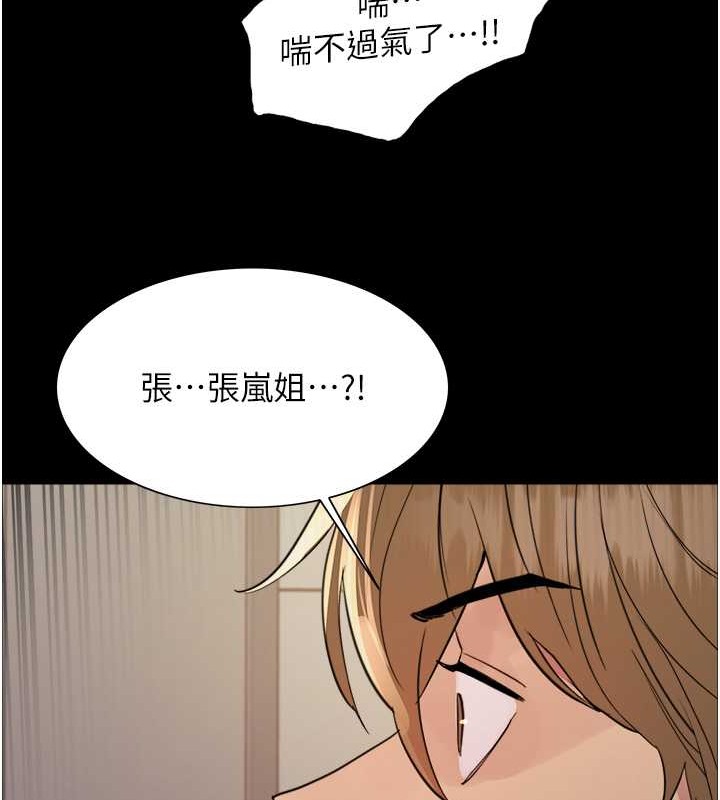 第2季 第36话-人家想要被你填满♥ - 第142.jpg页