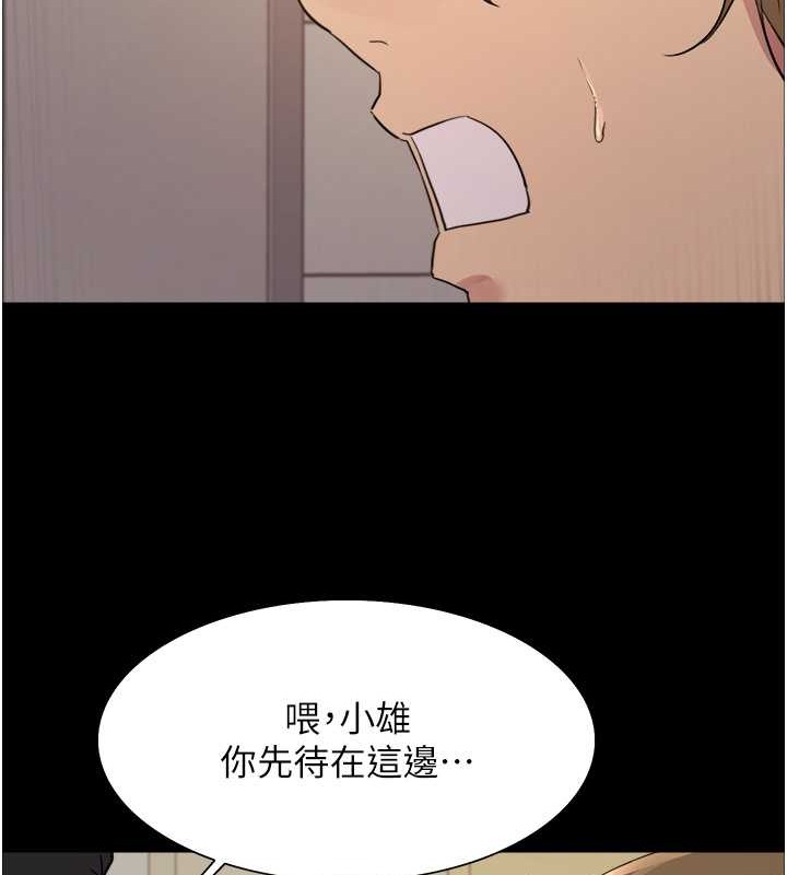 第2季 第36话-人家想要被你填满♥ - 第143.jpg页