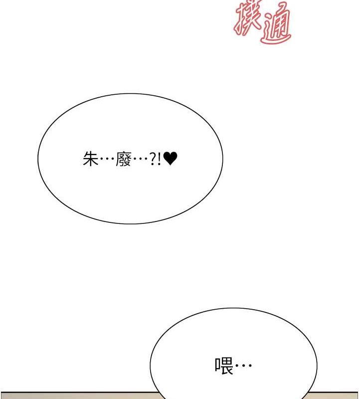 第2季 第36话-人家想要被你填满♥ - 第157.jpg页