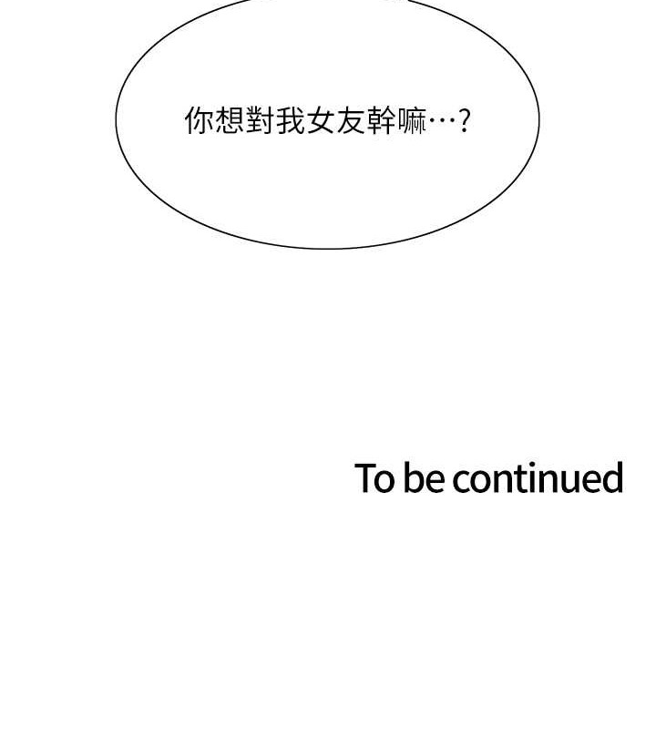 第2季 第36话-人家想要被你填满♥ - 第160.jpg页