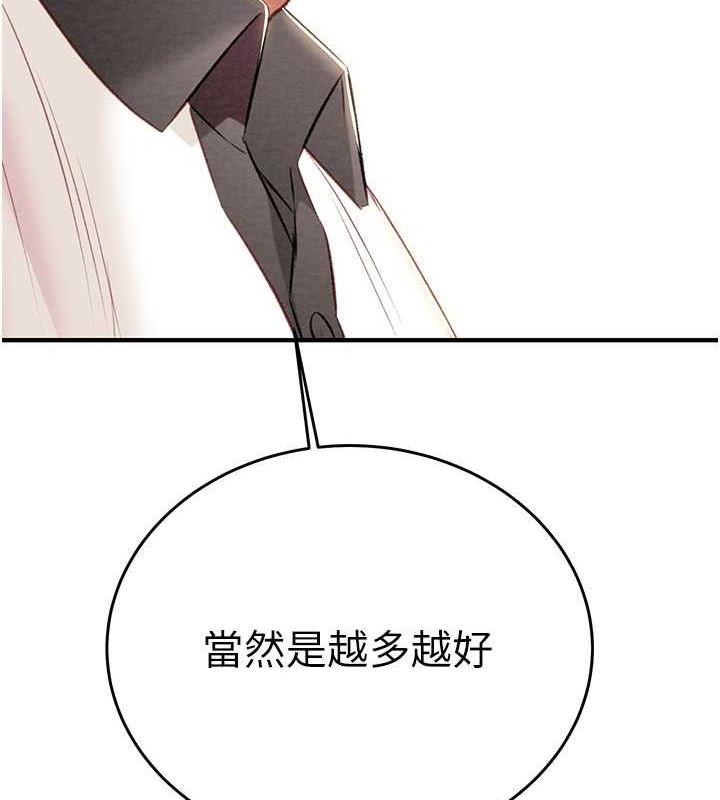 第17话-中国女人都这样玩! - 第3.jpg页