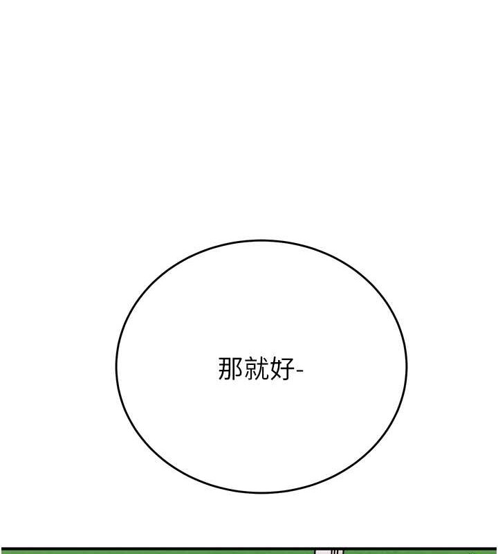 第17话-中国女人都这样玩! - 第6.jpg页