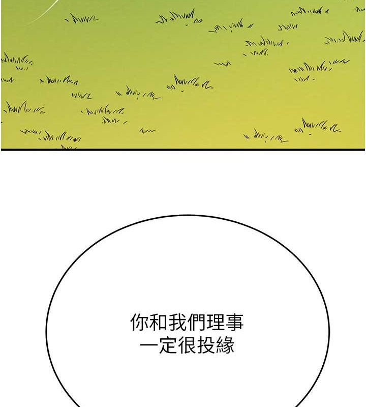 第17话-中国女人都这样玩! - 第8.jpg页