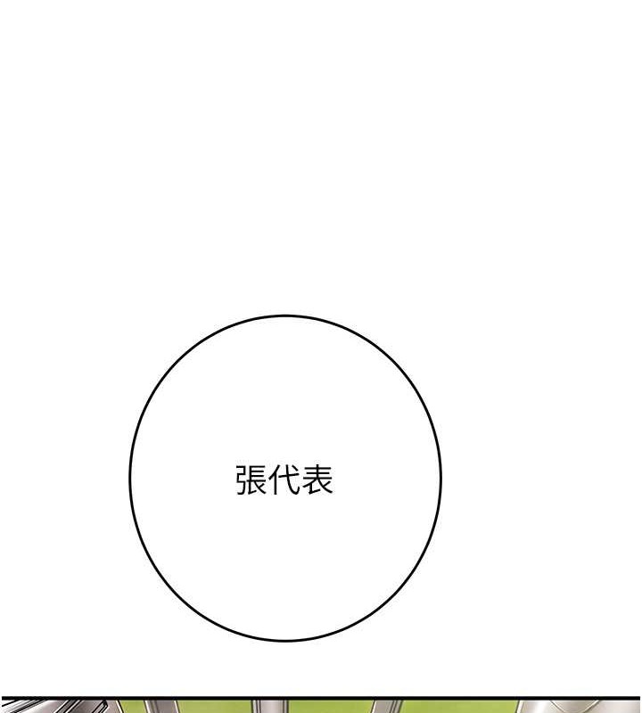 第17话-中国女人都这样玩! - 第11.jpg页