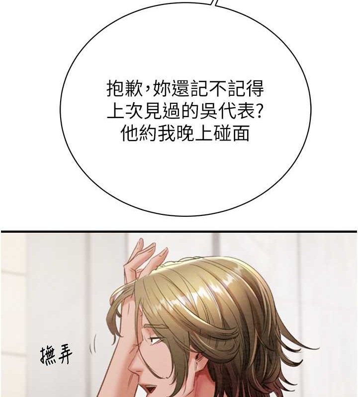 第17话-中国女人都这样玩! - 第31.jpg页