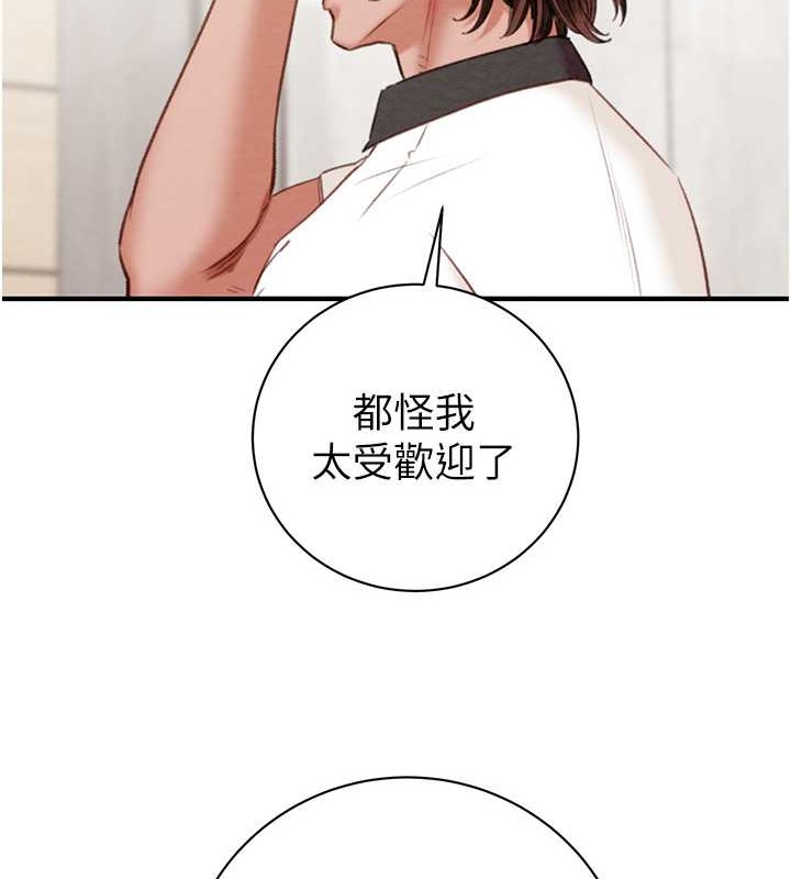 第17话-中国女人都这样玩! - 第32.jpg页