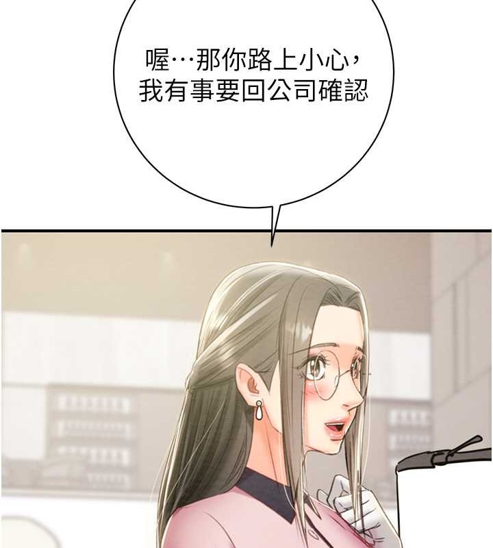 第17话-中国女人都这样玩! - 第33.jpg页