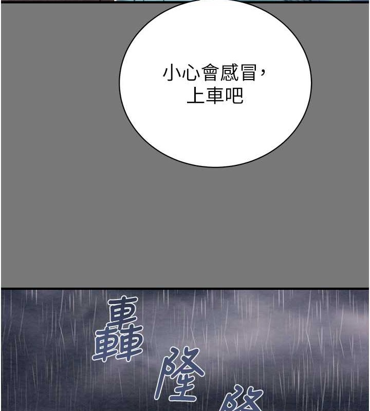 第17话-中国女人都这样玩! - 第52.jpg页