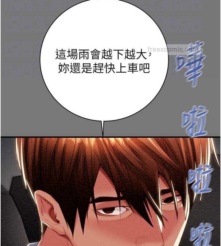 第17话-中国女人都这样玩! - 第57.jpg页