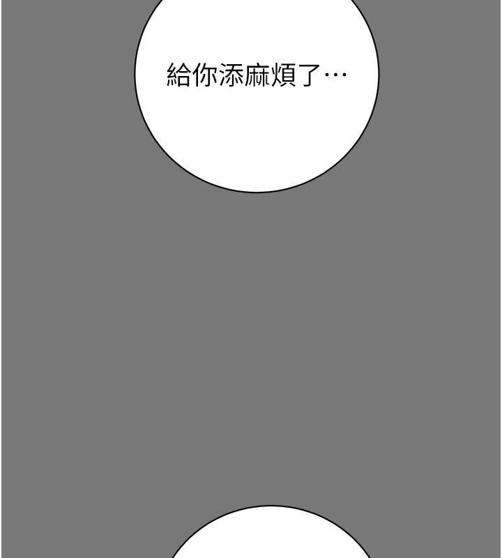 第17话-中国女人都这样玩! - 第66.jpg页