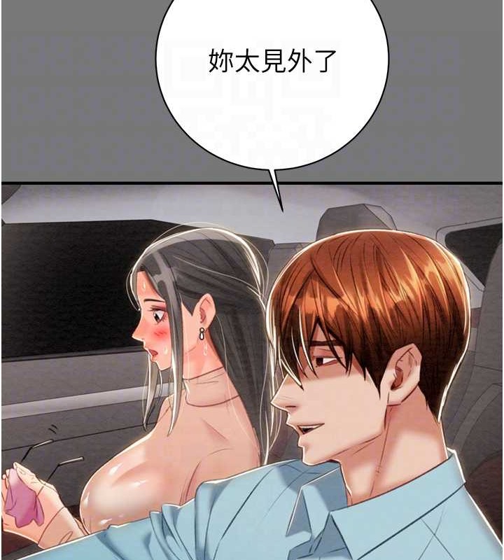 第17话-中国女人都这样玩! - 第67.jpg页