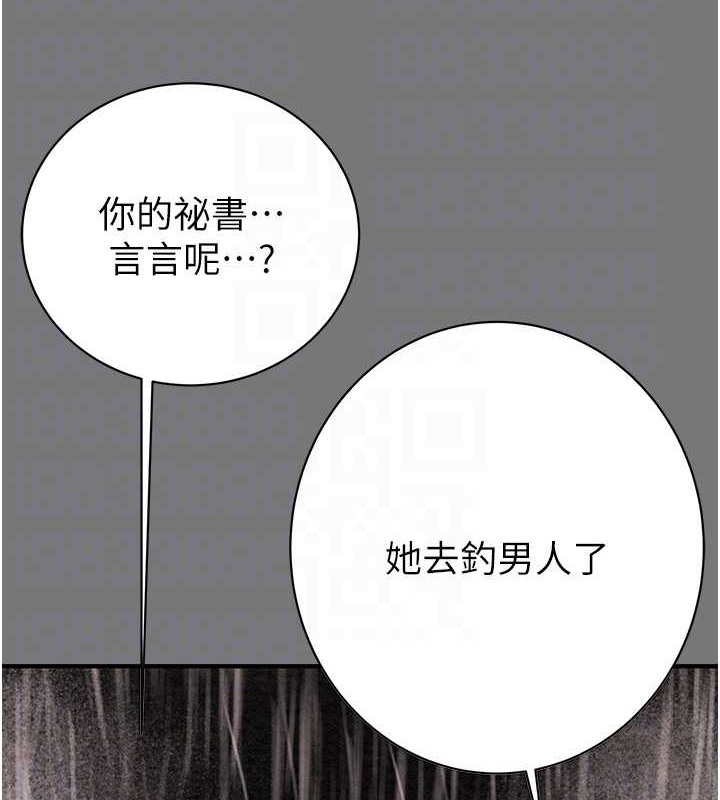 第17话-中国女人都这样玩! - 第69.jpg页