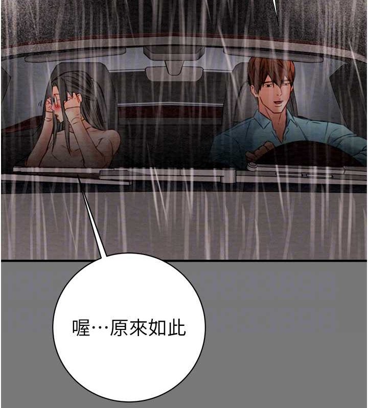 第17话-中国女人都这样玩! - 第70.jpg页