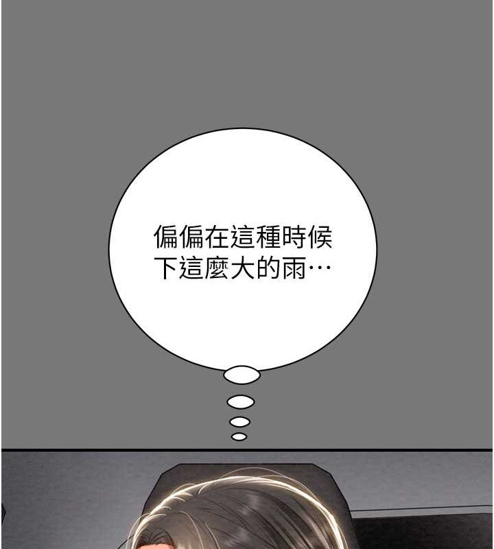 第17话-中国女人都这样玩! - 第71.jpg页