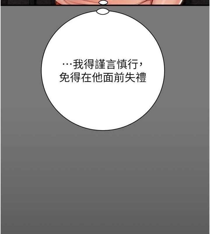 第17话-中国女人都这样玩! - 第73.jpg页