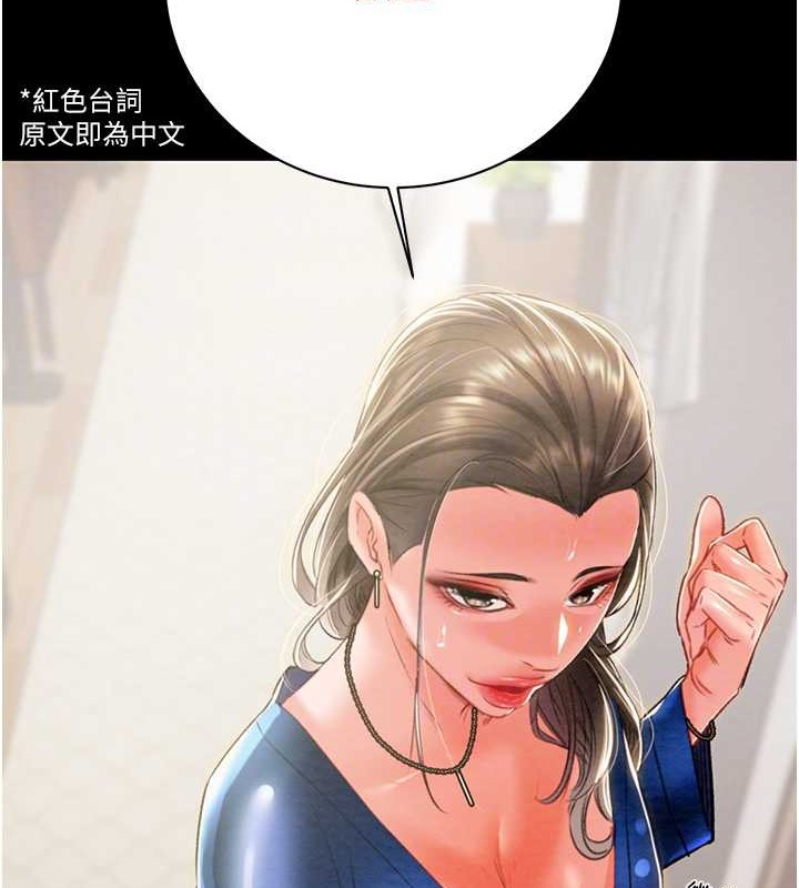 第17话-中国女人都这样玩! - 第84.jpg页