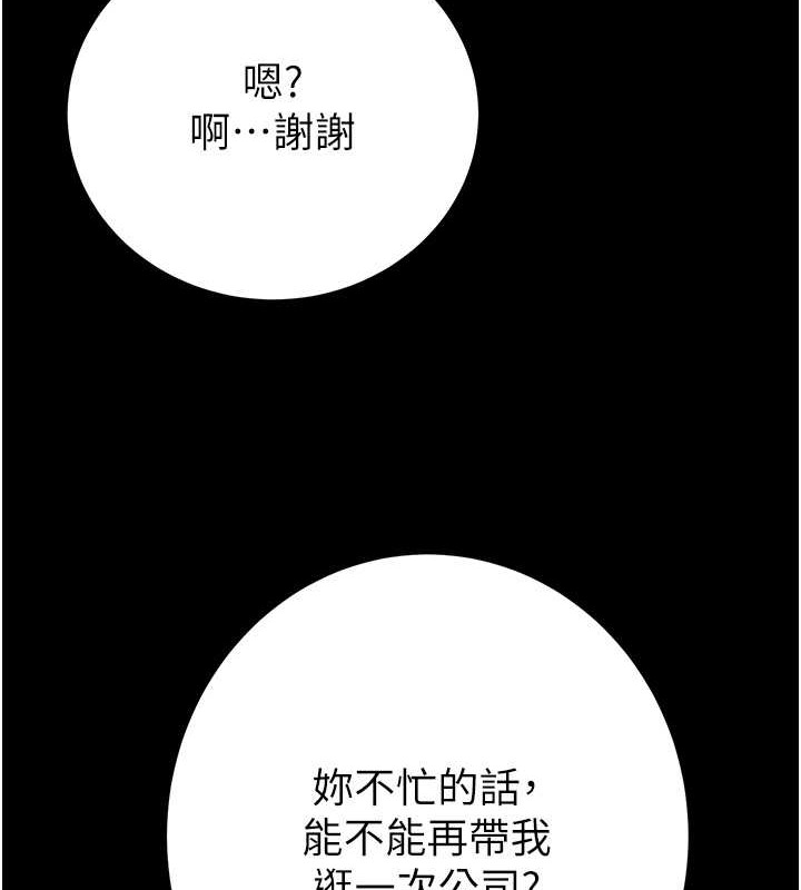第17话-中国女人都这样玩! - 第134.jpg页