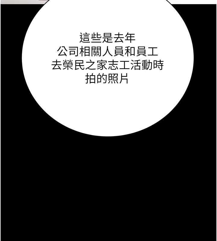 第17话-中国女人都这样玩! - 第157.jpg页