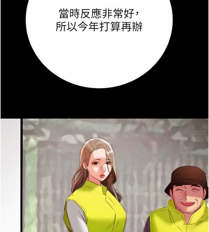 第17话-中国女人都这样玩! - 第159.jpg页