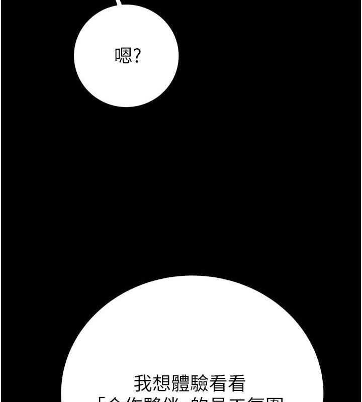 第17话-中国女人都这样玩! - 第165.jpg页
