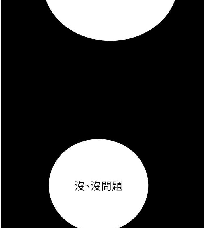 第17话-中国女人都这样玩! - 第168.jpg页