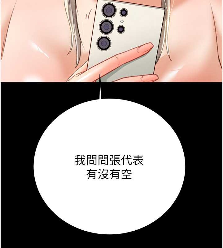 第17话-中国女人都这样玩! - 第170.jpg页