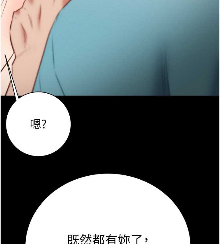 第17话-中国女人都这样玩! - 第173.jpg页