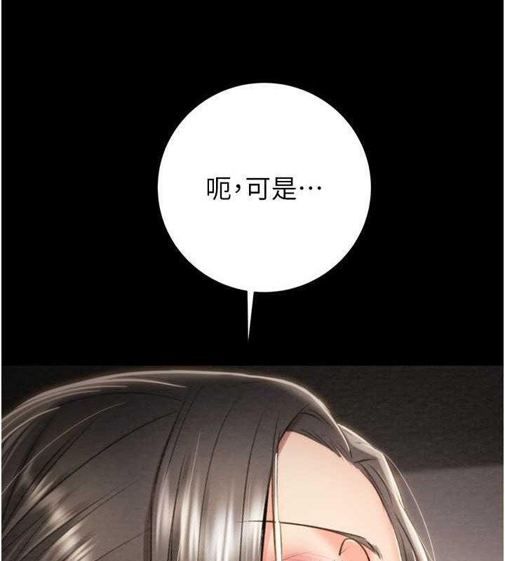 第17话-中国女人都这样玩! - 第177.jpg页