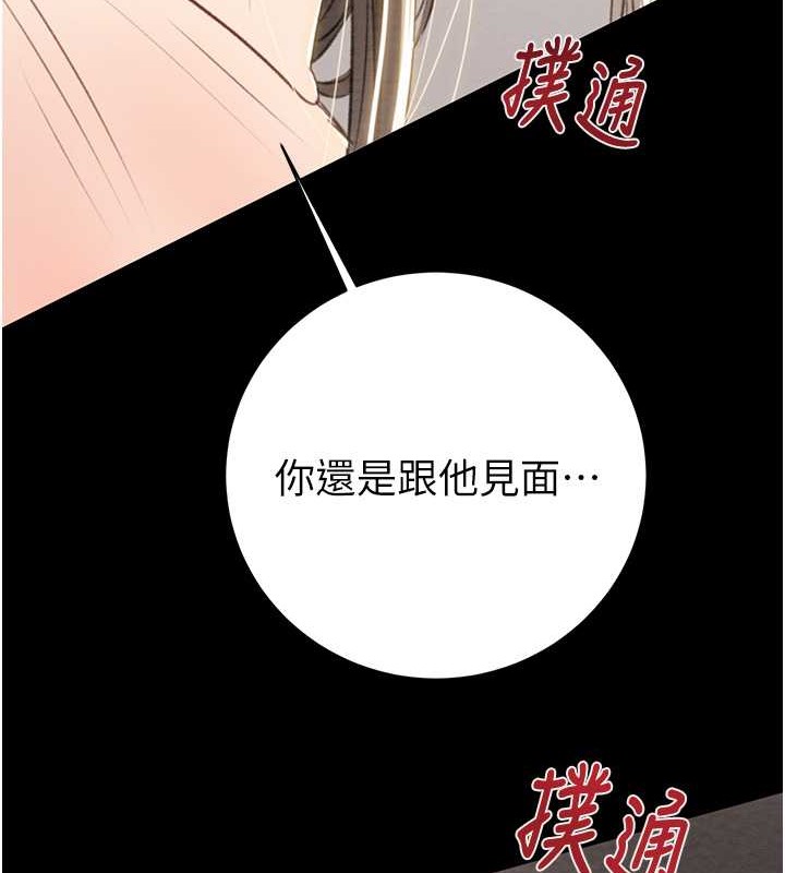 第17话-中国女人都这样玩! - 第179.jpg页