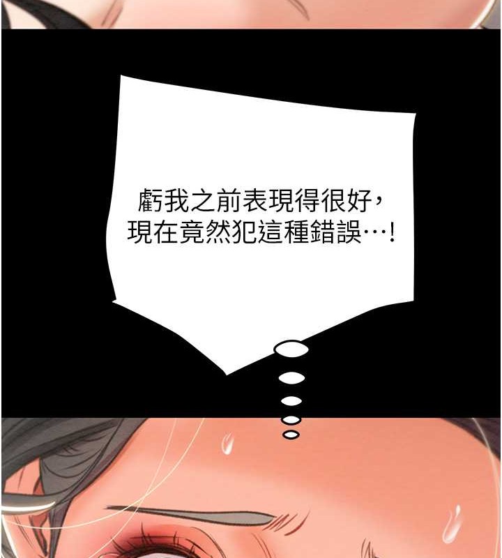 第17话-中国女人都这样玩! - 第205.jpg页