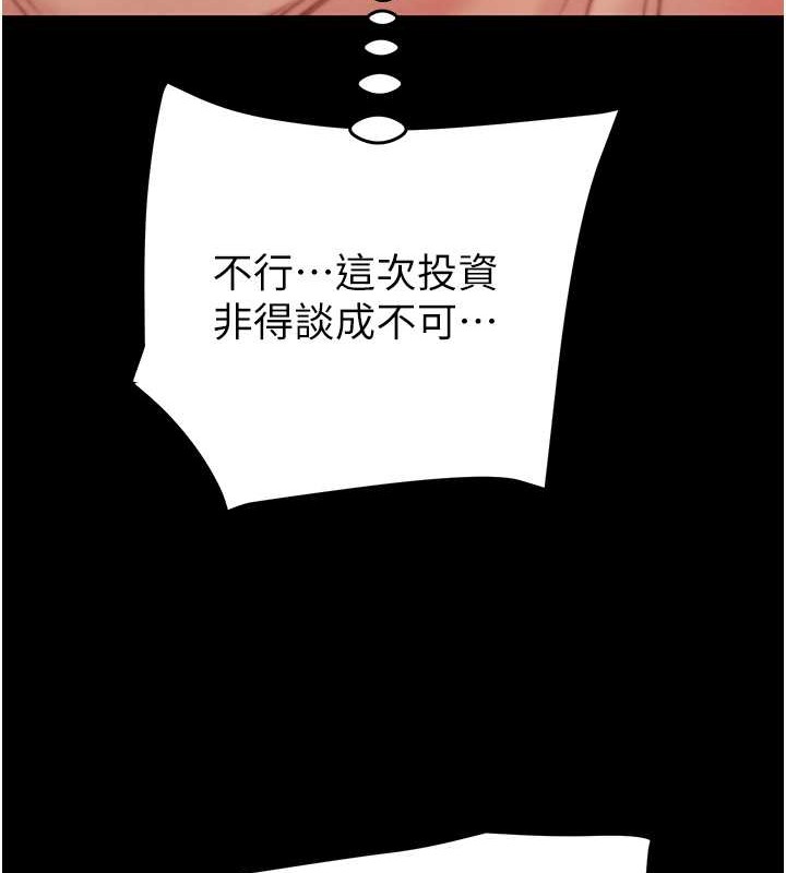 第17话-中国女人都这样玩! - 第207.jpg页