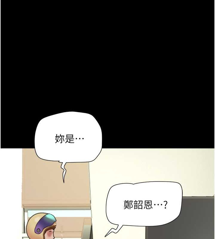 第11话-他是…我的前男友… - 第17.jpg页
