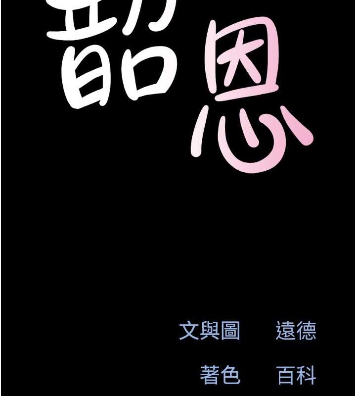 第11话-他是…我的前男友… - 第21.jpg页