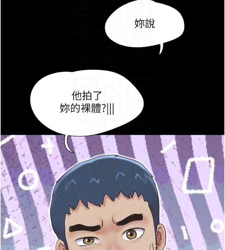 第11话-他是…我的前男友… - 第44.jpg页