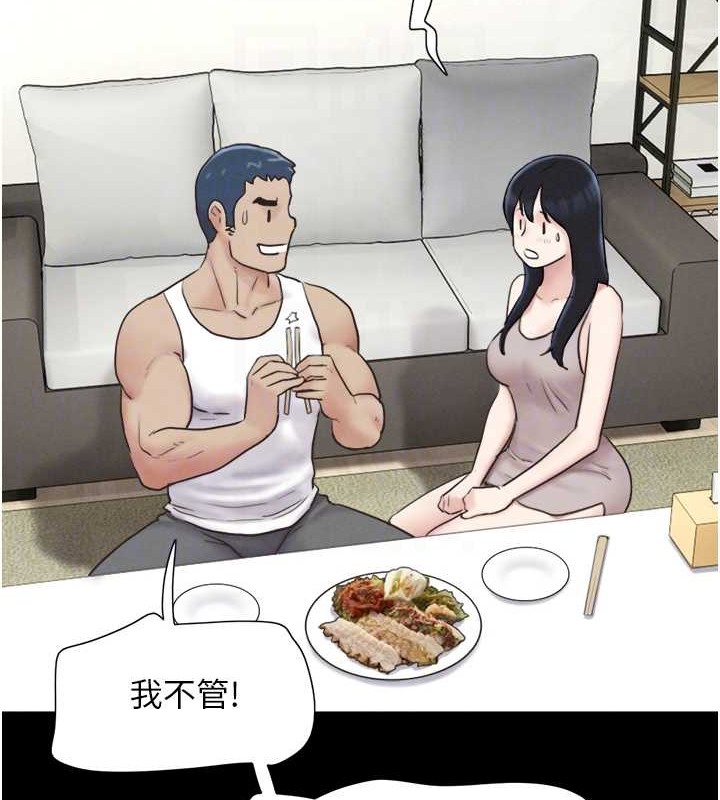 第11话-他是…我的前男友… - 第46.jpg页