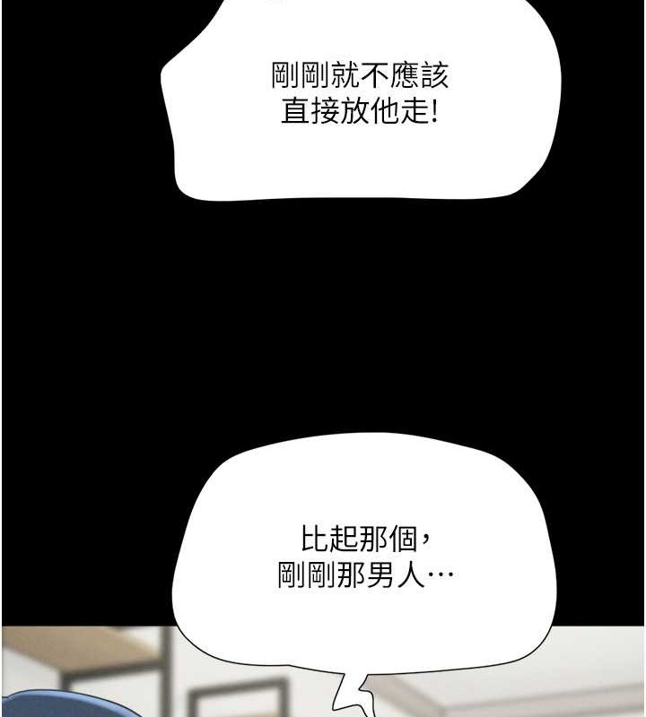第11话-他是…我的前男友… - 第47.jpg页