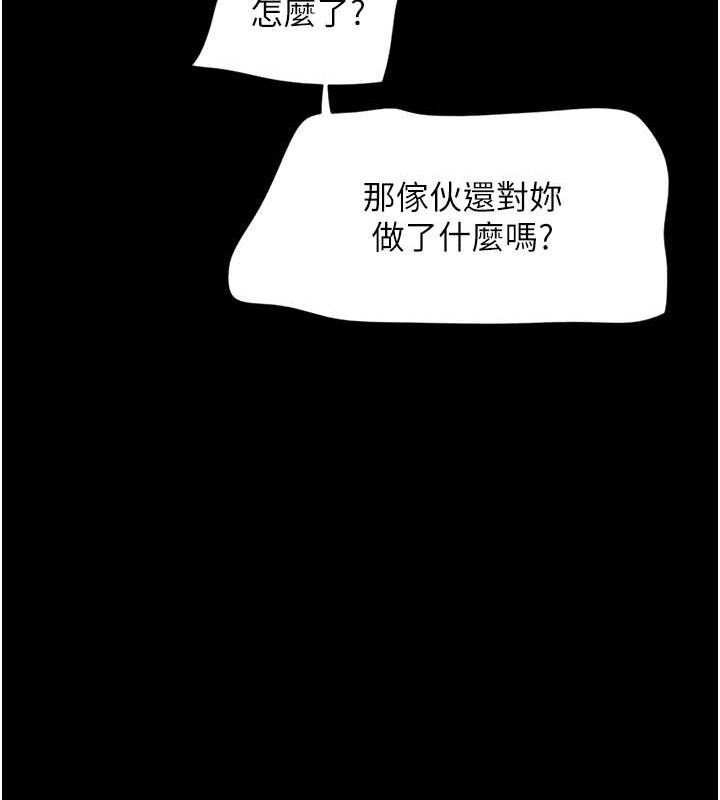 第11话-他是…我的前男友… - 第49.jpg页