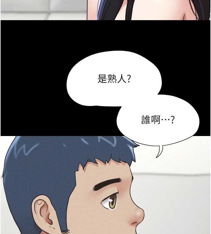 第11话-他是…我的前男友… - 第51.jpg页