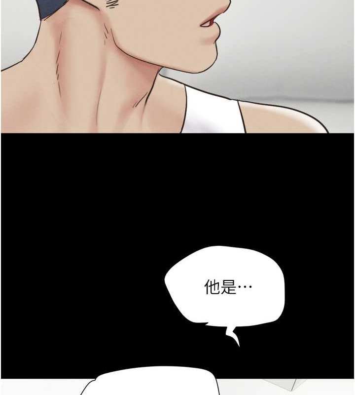 第11话-他是…我的前男友… - 第52.jpg页