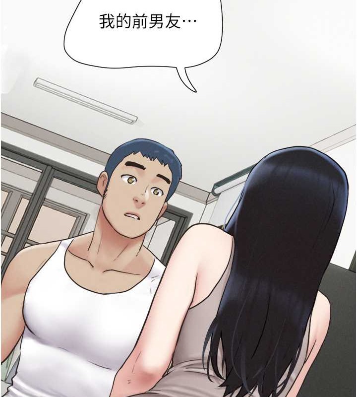 第11话-他是…我的前男友… - 第53.jpg页