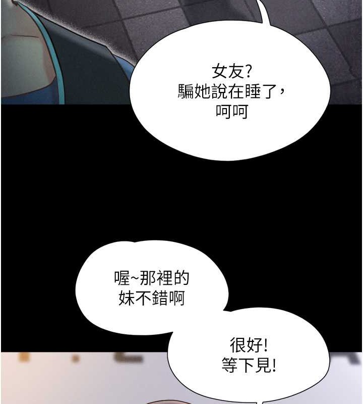 第11话-他是…我的前男友… - 第65.jpg页