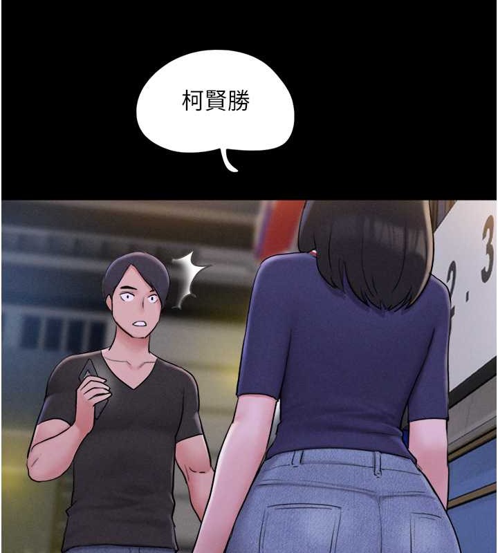 第11话-他是…我的前男友… - 第67.jpg页