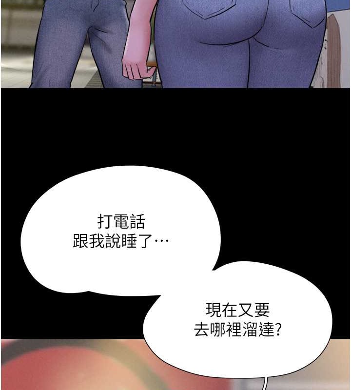 第11话-他是…我的前男友… - 第68.jpg页